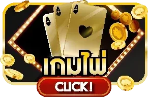 คาสิโนสด BETFLIKPRO เล่นได้ทุกอุปกรณ์