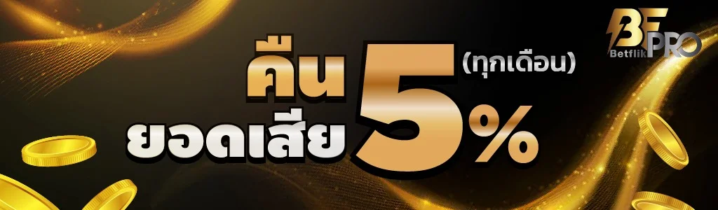 BETFLIKPRO เว็บสล็อตออนไลน์ คาสิโนครบวงจร